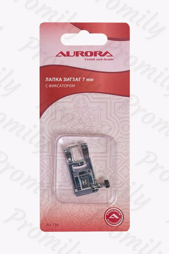 Лапка зигзаг с фиксатором 7мм Aurora AU-136 от магазина Promily в Краснодаре