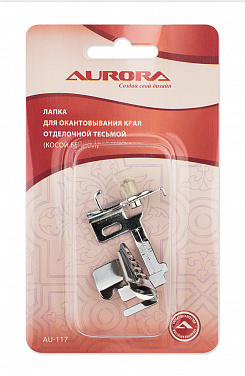 Лапка для окантовки края косой бейкой Aurora (AU-117) от магазина Promily в Краснодаре