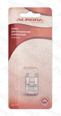 Лапка для пришивания аппликаций открытая Aurora AU-110 от магазина Promily в Краснодаре