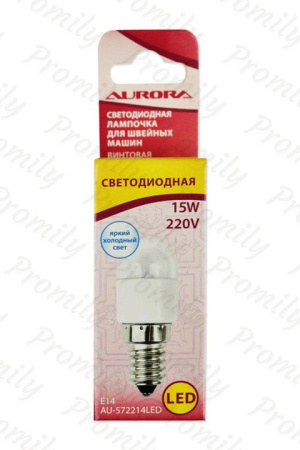 Лампочка Aurora AU-572214LED винтовая светодиодная для швейных машин от магазина Promily в Краснодаре