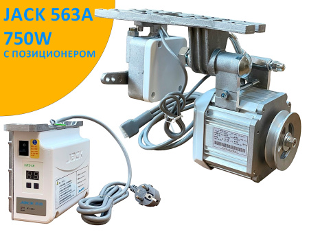 Серводвигатель Jack 563A (750W) с позиционером от магазина Promily в Краснодаре